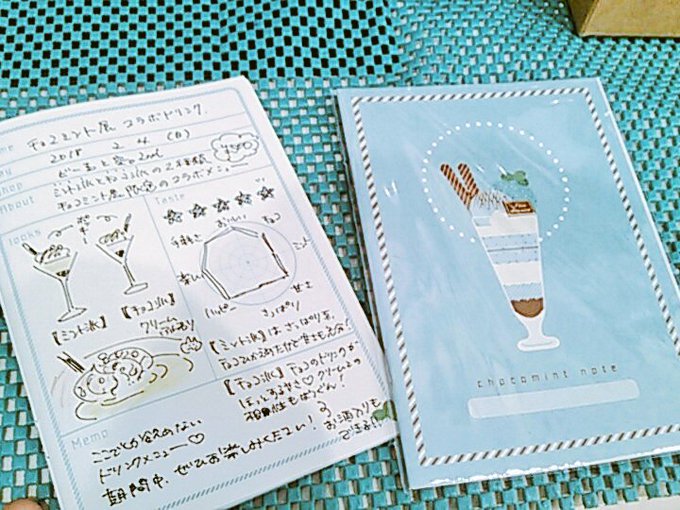 チョコミントのtwitterイラスト検索結果 古い順 チョコミントのtwitterイラスト検索結果 古い順