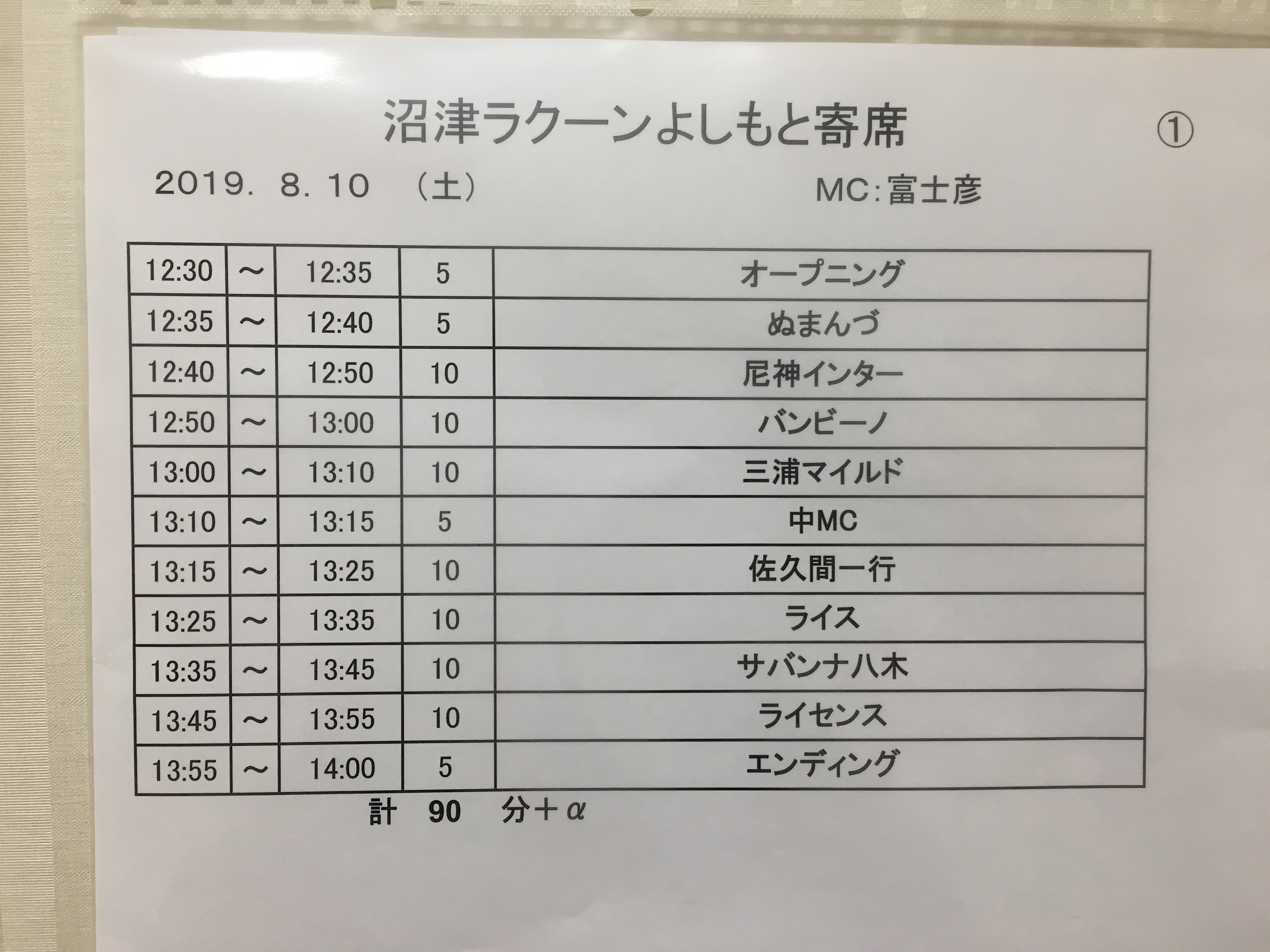 サバンナ八木 ギャグラジオ体操 頑張ります T Co Mxpjhkeosl Twitter