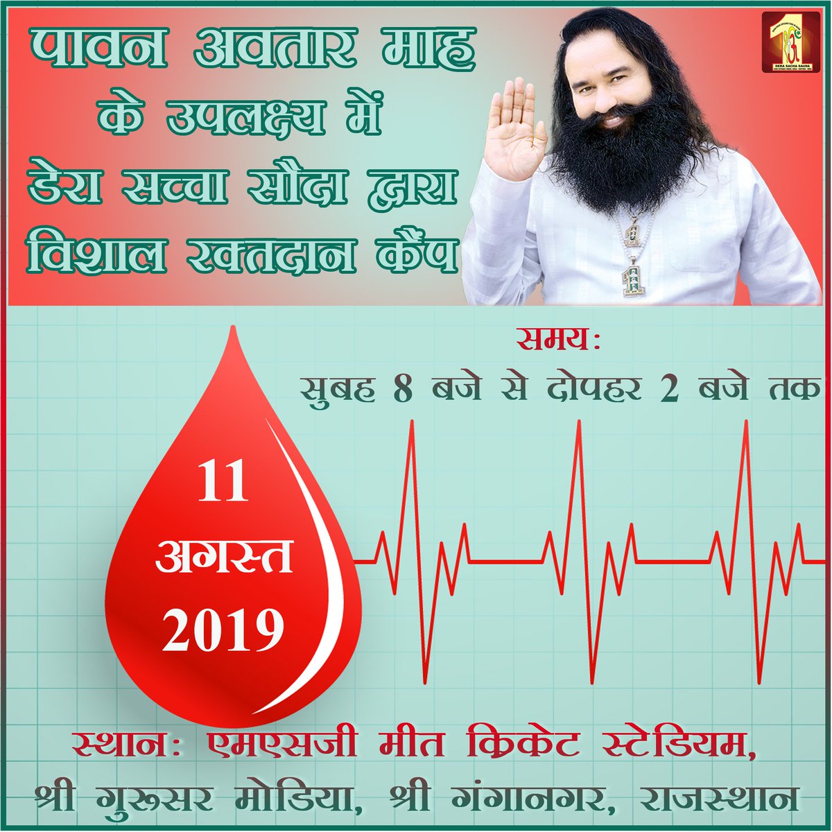 insanshobha's tweet photo. #IncarnationMonth #BloodDonationCamp #CelebrationsWithBloodDonation https://t.co/0MEMHVSW8e