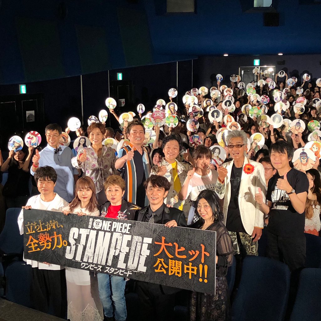 One Pieceスタッフ 公式 On Twitter Breaking News One Piece Stampede Broke One Of Japan S 2019 Box Office Record With The Largest Audience On Opening Day I Repeat No 1 On Audience Enthusiasm Is Sweeping