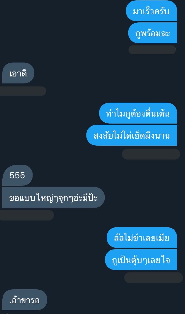 ผมจะมาขิงเมียครับ tweet media