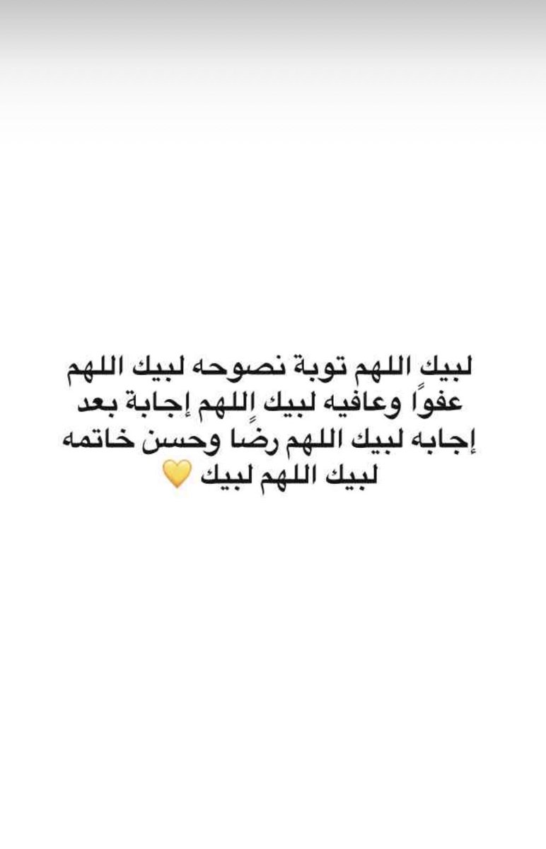 1Njirh's tweet photo. #يوم_عرفه2019
اللهم في يوم عرفة مغفرة 
ذنوب واستجابة دعاء ♥️♥️ https://t.co/HS4STP8HjP