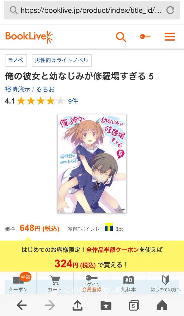 えいすず推しの鳴津 14巻続報待ち On Twitter 素晴らしいですね えいすず推しの鳴津 14巻続報待ち On Twitter 素晴らしいですね