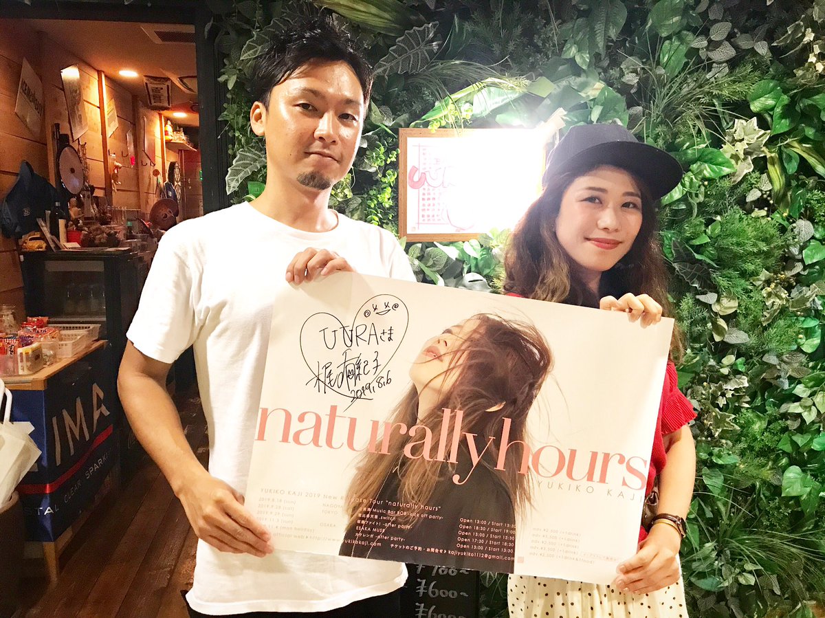 yukko1112's tweet photo. 【#naturallyhours #tour #ポスター 貼っていただきました🙌33】
#心斎橋 #UURA さま
なんと、お隣のお店にも貼っていただけることになりました。オシャレなお店でした✨
ご協力ありがとうございます🙌 https://t.co/veDJeZRu0W