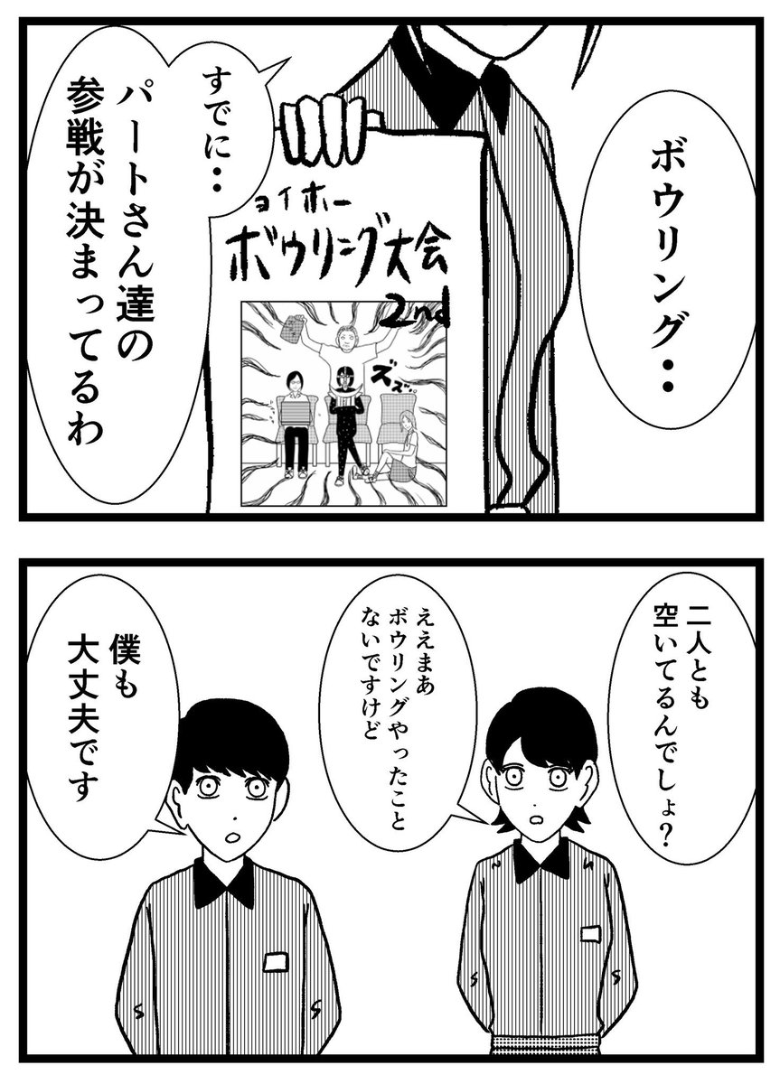 【ジョイ恋2nd〜エピソードオブ植澤〜】第106話

#まんが #漫画 #マンガ #ジョイ恋 #バイトリーダー #新人アルバイト #バイト #ファミレス #店員 #ラブコメ 