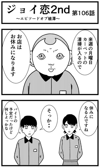 新人アルバイト を含むマンガ一覧 古い順 11ページ ツイコミ 仮 新人アルバイト を含むマンガ一覧 古い順 11ページ ツイコミ 仮