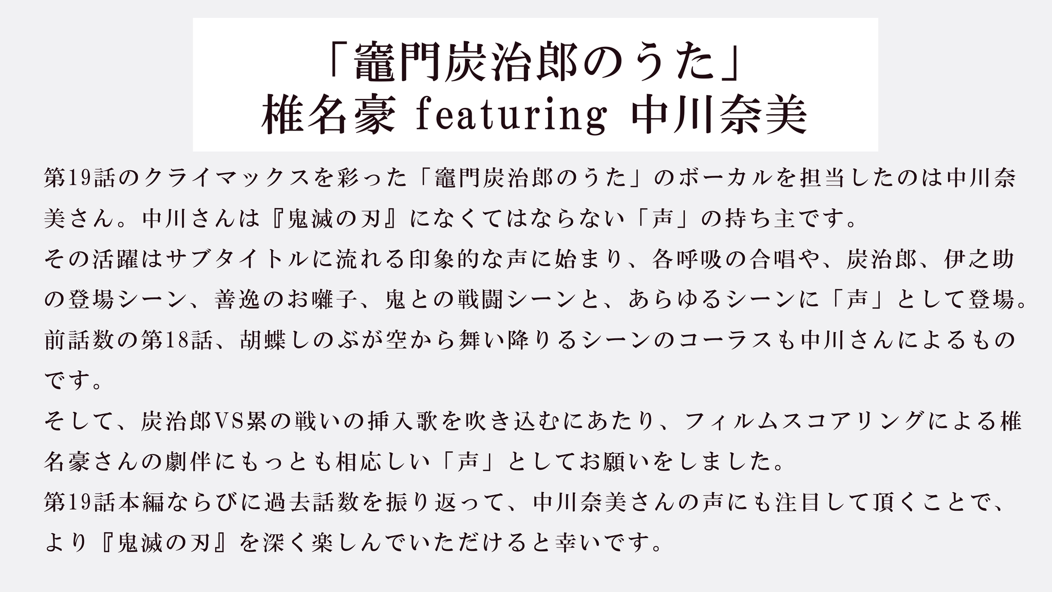 の じろう 刃 たん 滅 うた の 鬼