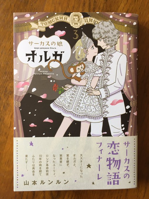 山本ルンルン Lunlunyamamoto さんのマンガ一覧 古い順 2ページ ツイコミ 仮 山本ルンルン Lunlunyamamoto さんのマンガ一覧 古い順 2ページ ツイコミ 仮