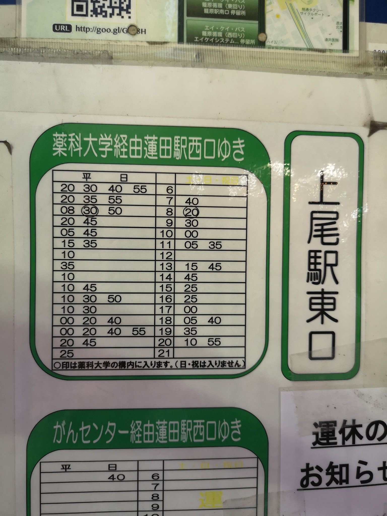 けんちゃんバス Twitter Search Twitter