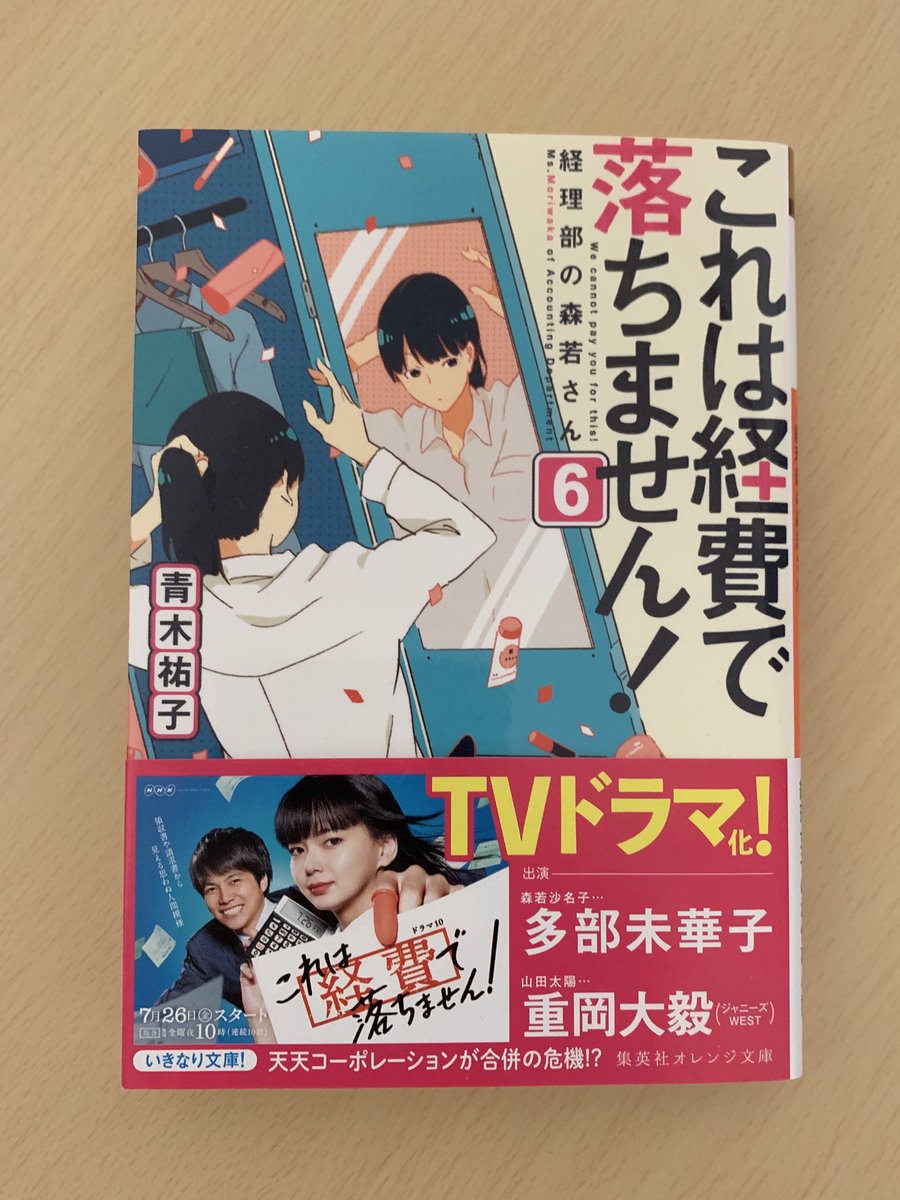 19年8月9日 これは経費で落ちませんで 太陽 が話題に トレンドアットtv 19年8月9日 これは経費で落ちませんで 太陽 が話題に トレンドアットtv