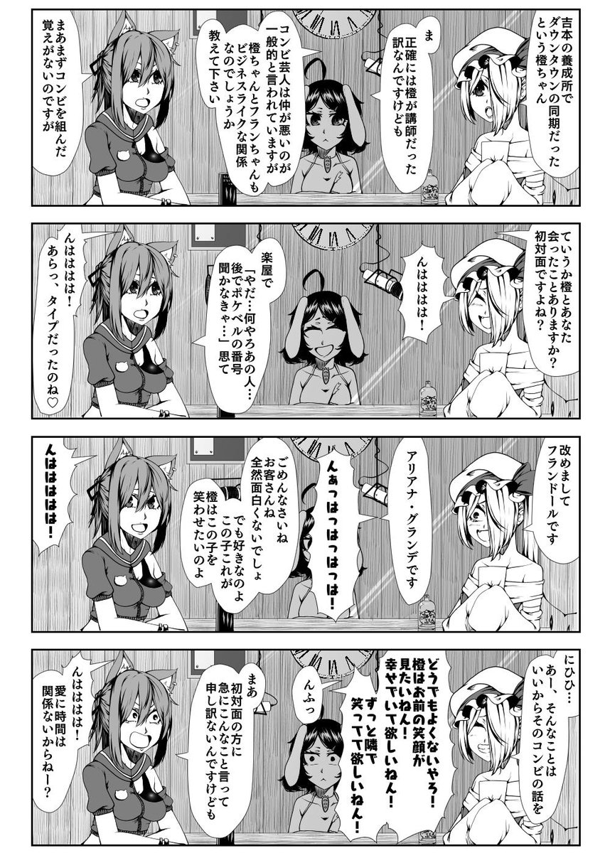えなみ教授 4日目南マ28b On Twitter 今週もはじまるよちぇんちゃん