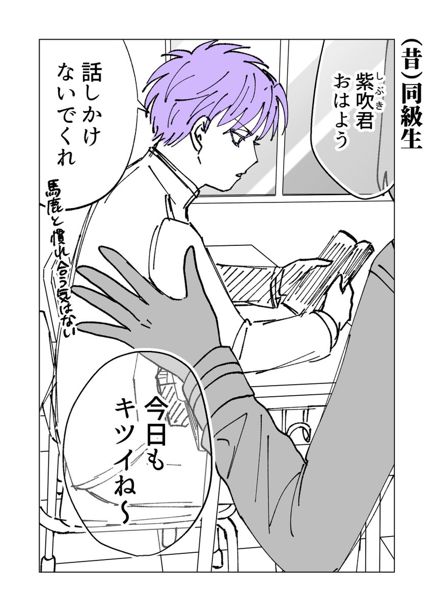 【創作漫画】昔→今【朝の挨拶編】 