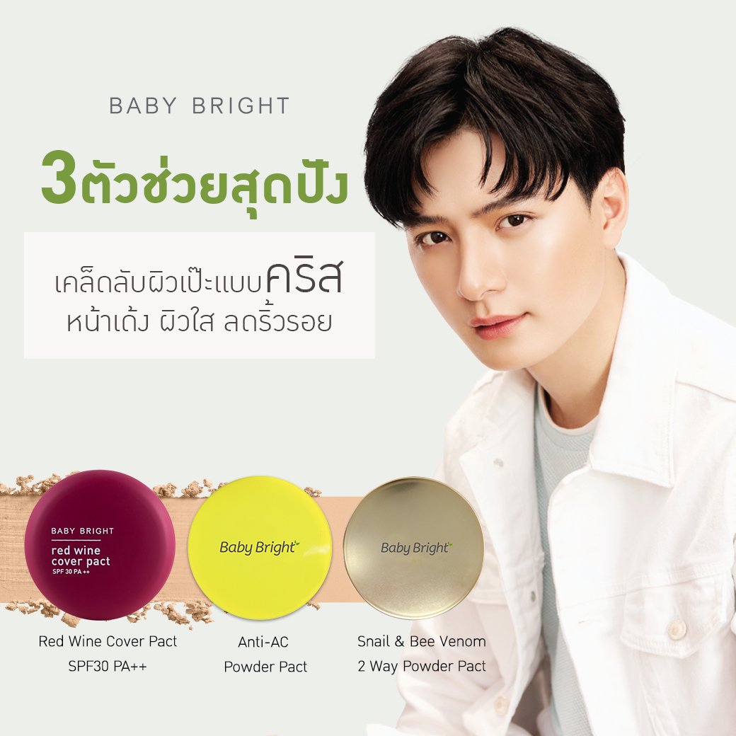 Kanok__P's tweet photo. ใบเสร็จสินค้าตามนี้300บ+
รับตั๋วยืน250ท่านแรก
14สค.นี้ที่iConสยาม
#TrueLovewithKristSingto
#BabyBrightColorsOfNature
#KristPerawat
โปรวันแม่
🍷#แป้งไวน์แดง
https://t.co/6y32tFX564
🍋#AntiAcPowderPact
https://t.co/Mrb7jIIF92
🐌#SnailBeeVenom2WayPowder🐝
https://t.co/rsfUdZPKMe https://t.co/7eiuN1cEbB