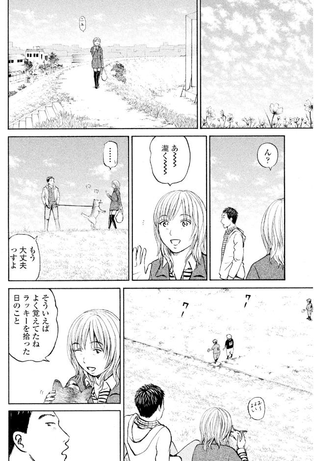 「落球」から人生がかわった?

「ラッキュー君」の暑くて熱い夏⑮

エラーを防ぐには愚直な試行錯誤や地道な積み重ねが必要ってことだ 