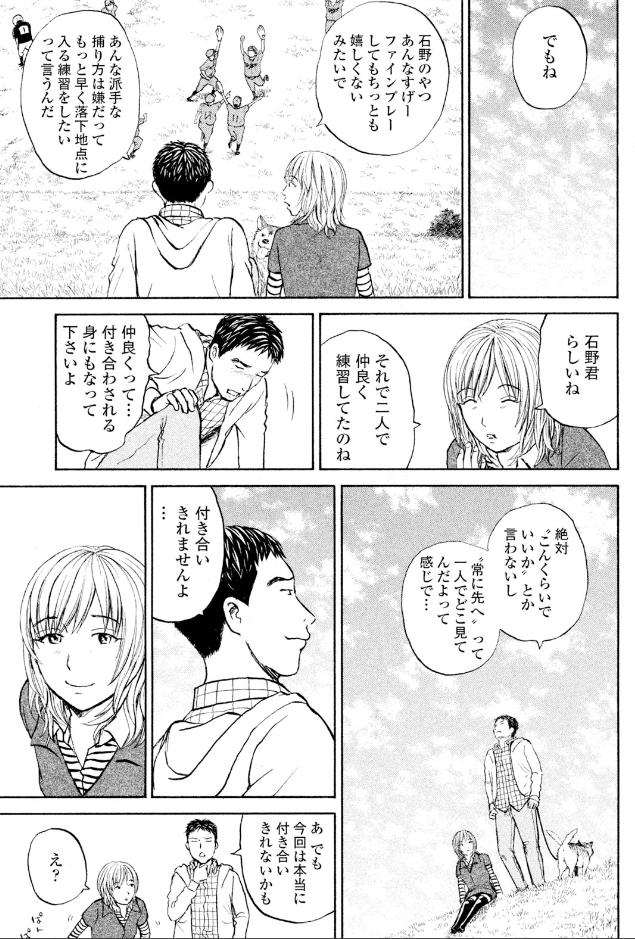 「落球」から人生がかわった?

「ラッキュー君」の暑くて熱い夏⑯

エラーを防ぐには愚直な試行錯誤や地道な積み重ねが必要ってことだ 