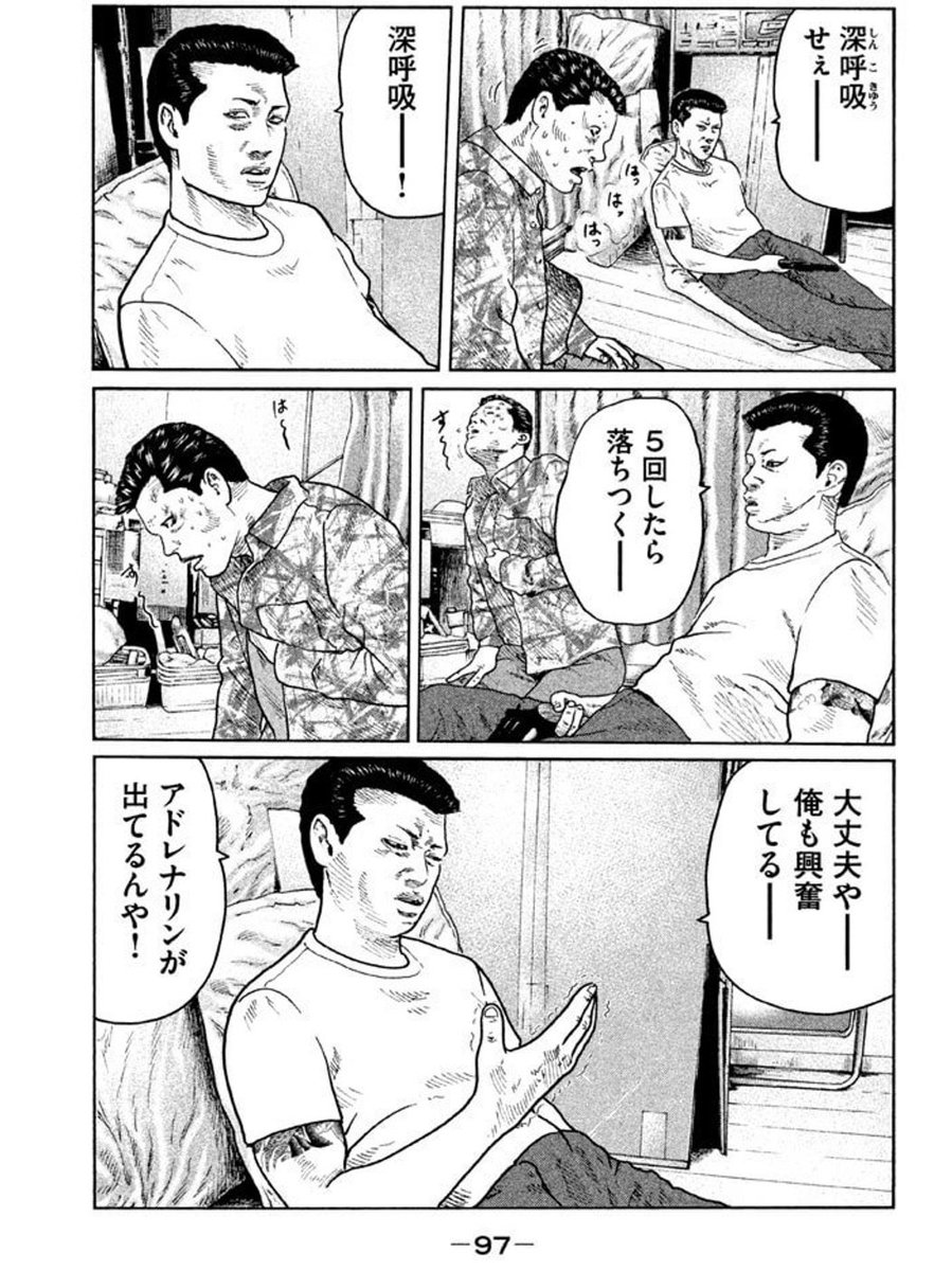 スパルタ Lori Twitter 南勝久 ザ ファブル 4巻 仕事が嫌な日の朝方にはだいたいこのシーンを思い出す 深呼吸を5回すれば落ち着く 漫画で学んだから多分間違いないーー T Co Sbuzbaqsz1 T Co Nnupoumrmv Twitter