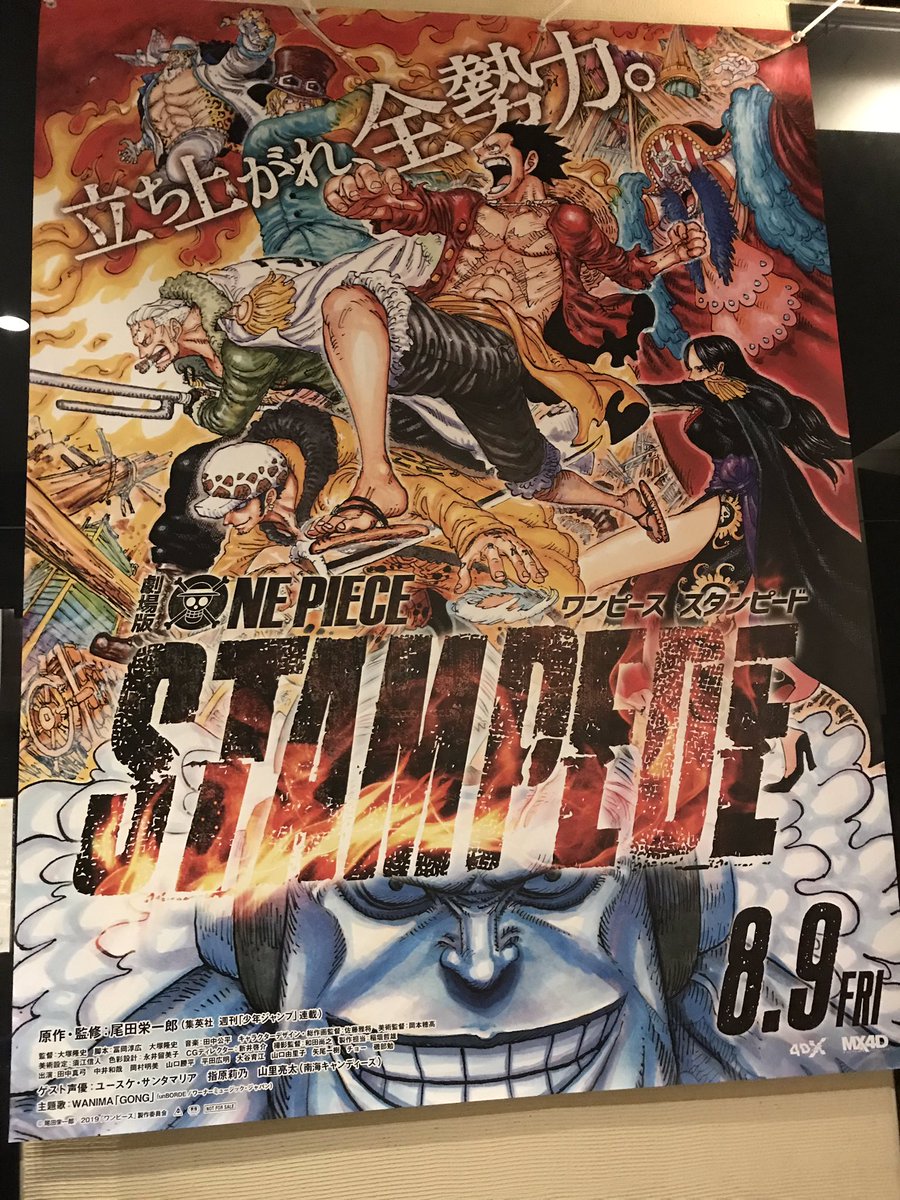 ワンピース劇場版