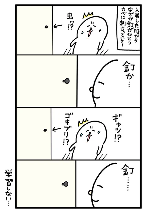 毎回見間違える… 