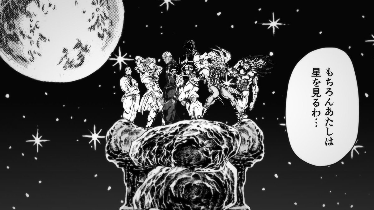 前奏・Aメロでは各キャラクターが同じ空間に存在する雰囲気を出したくて統一の夜背景をチョイス。
星を見るジョースターたち(見上げる)と泥を見るボスたち(見下ろす)で動画上の立ち位置含めて対比しています。 