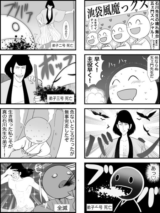 ごえもんを描くアカウント Goekakisan さんの漫画 212作目 ツイコミ 仮