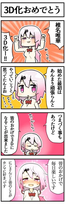 みんなを幸せにできて、えらい。

#しいなーと 