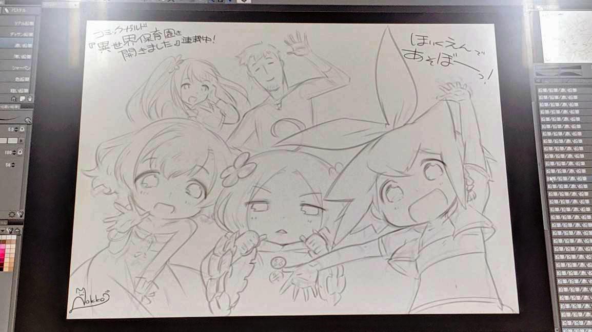 告知2～3回につき落描きを1枚アップしていきます
という事で今日の落描き
コミカライズ担当をさせて頂いている
『 異世界保育園を開きました 』を
アキバの家電屋さんでダイマしてきました 