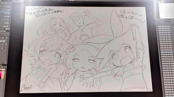 告知2～3回につき落描きを1枚アップしていきます
という事で今日の落描き
コミカライズ担当をさせて頂いている
『 異世界保育園を開きました 』を
アキバの家電屋さんでダイマしてきました 