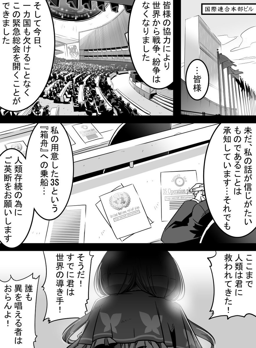 38ページ
ご覧の漫画は、いままでのボイロ漫画の続きです。
ボイロの姿がしっかり映ってなくて申し訳ない…

第二幕開始です。
ほんとボイロ漫画要素がないページだから、
2ページ続けてUPしたかった…

しかし色々時間かかりそうだから、ひとまずこのページだけ上げますね 