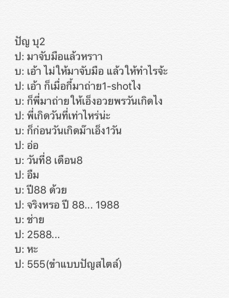 BesTsouLsa's tweet photo. ไอแสบก็ยังเป็นไอเจ้าแสบบ #HandshakeWithPun #PunBNK48 #BNK48 https://t.co/nsjuOZ3TuD