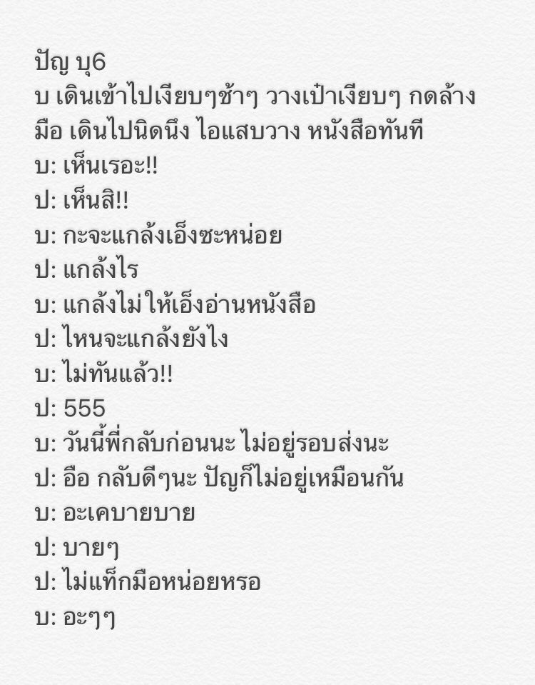 BesTsouLsa's tweet photo. ไอแสบก็ยังเป็นไอเจ้าแสบบ #HandshakeWithPun #PunBNK48 #BNK48 https://t.co/nsjuOZ3TuD