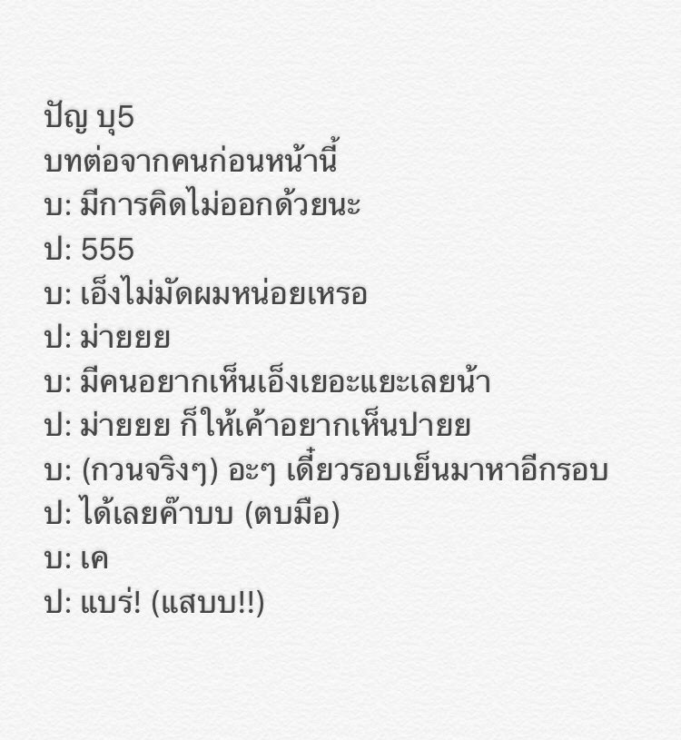 BesTsouLsa's tweet photo. ไอแสบก็ยังเป็นไอเจ้าแสบบ #HandshakeWithPun #PunBNK48 #BNK48 https://t.co/nsjuOZ3TuD