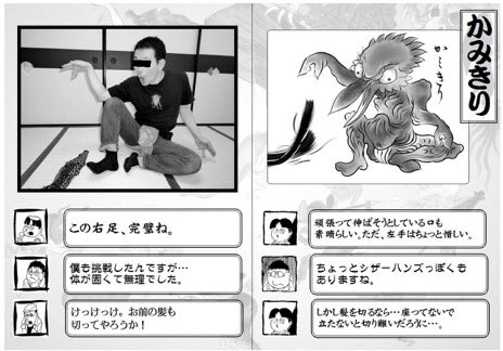 そんな本も取り扱ってる妖怪サークル「怪作戦」、あす三日目(日)西し11b 既刊『妖怪写真集』シリーズも少量お持ちします!見つからない場合は恥ずかしがらずに「ありますか?」と聞いてみてね。 