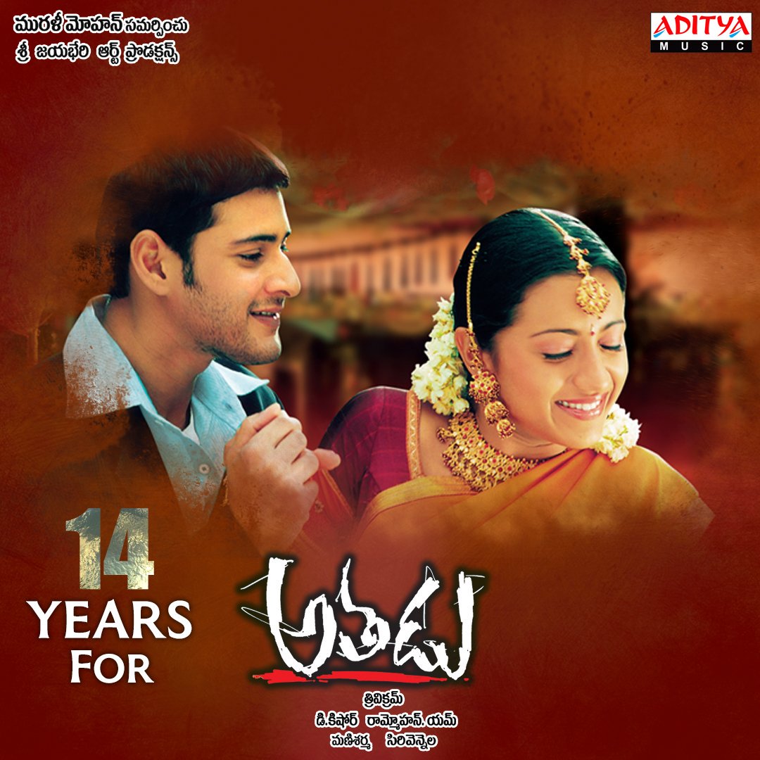adityamusic's tweet photo. 14 Years For Evergreen Movie #Athadu🤗
Reply/Quote Your Fav
Song From The Below Two😉
#Adaraku Or #Pilichina Song?
► https://t.co/gu9qcKKXND
Music by #ManiSharma🎶
@urstrulyMahesh @trishtrashers
@SonuSood #TrivikramSrinivas
#DKishore @Mee_Sunil
#14YearsForAthadu https://t.co/ZIGiaGD7Ai