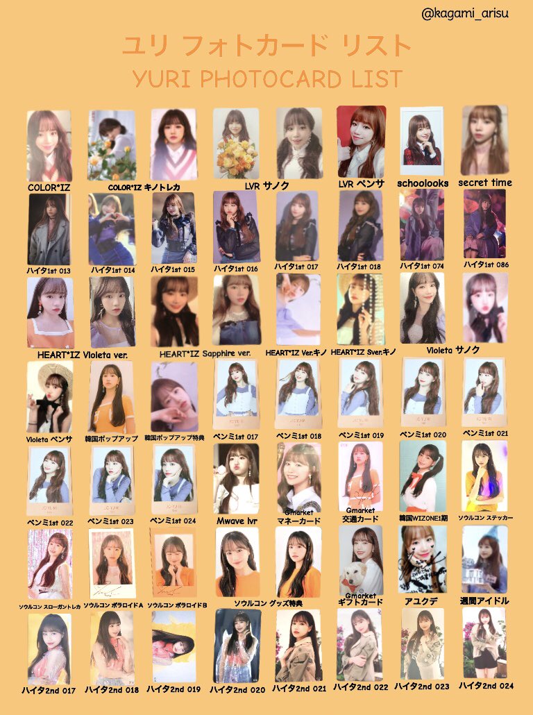 IZ*ONE HEART *IZ ユリ サイン入りCD トレカ セット | myglobaltax.com