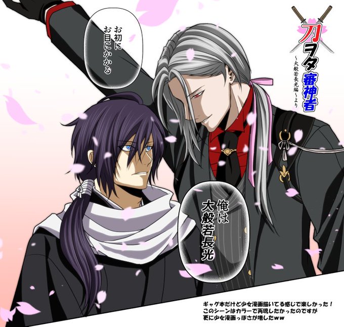 お求めやすく価格改定 刀剣乱舞 薄桜鬼 刀ヲタ審神者 江戸っ子隊 よーちん Premierseguros Com Br