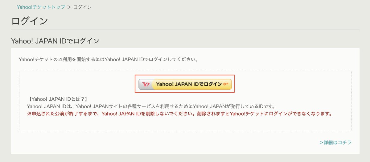 Mamori ㅅ Baek 6 Press The Yellow Button To Login With Your Yahoo Jp Id 7 Put In Your Username And Password And Press The Blue Login Button T Co Cnebsbtdiw Mamori ㅅ Baek 6 Press The Yellow Button To Login With Your Yahoo Jp Id 7 Put In Your Username And Password And Press The Blue Login Button T Co Cnebsbtdiw