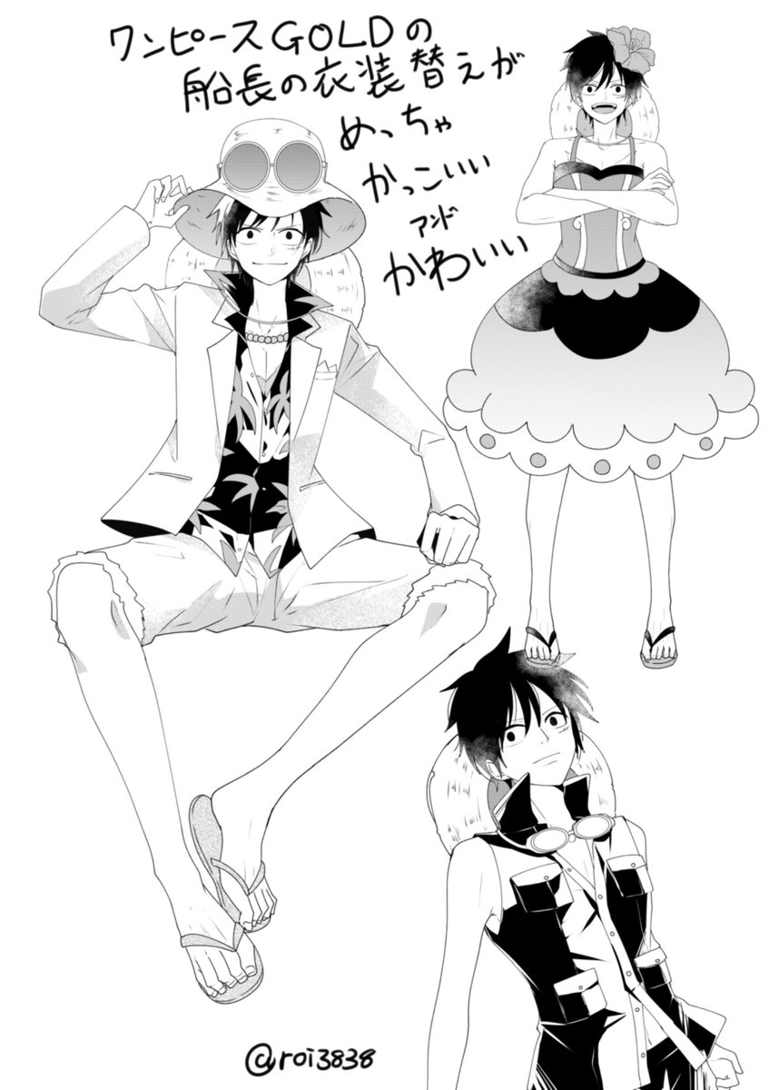 ワンピースgoldの個人的見どころです船長の衣装替えとゾロくんの気持ちよすぎて 二ノ宮の漫画