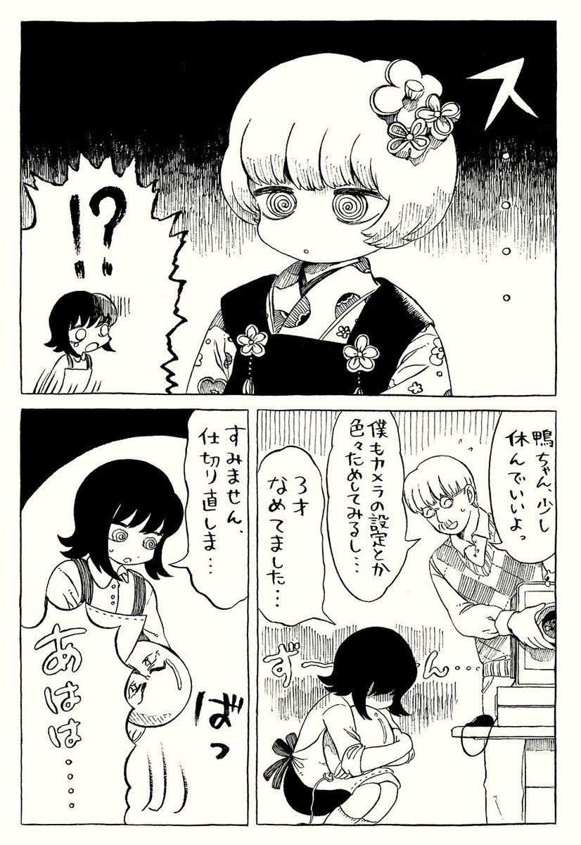 ちょっとだけ変な世界でアルバイトする漫画⑦『子ども写真館』（2/2） 