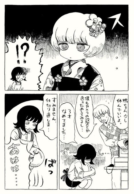 ちょっとだけ変な世界でアルバイトする漫画⑦『子ども写真館』（2/2） 