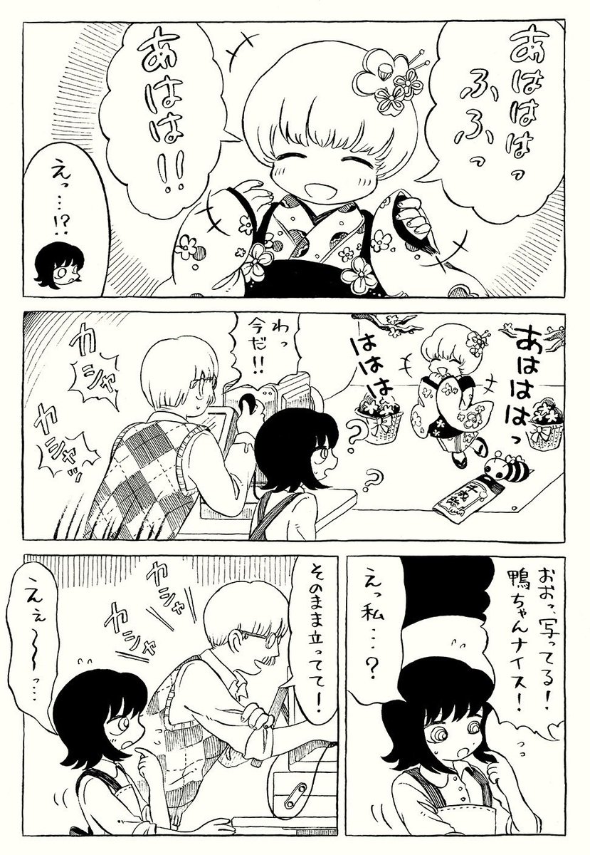 ちょっとだけ変な世界でアルバイトする漫画⑦『子ども写真館』（2/2） 