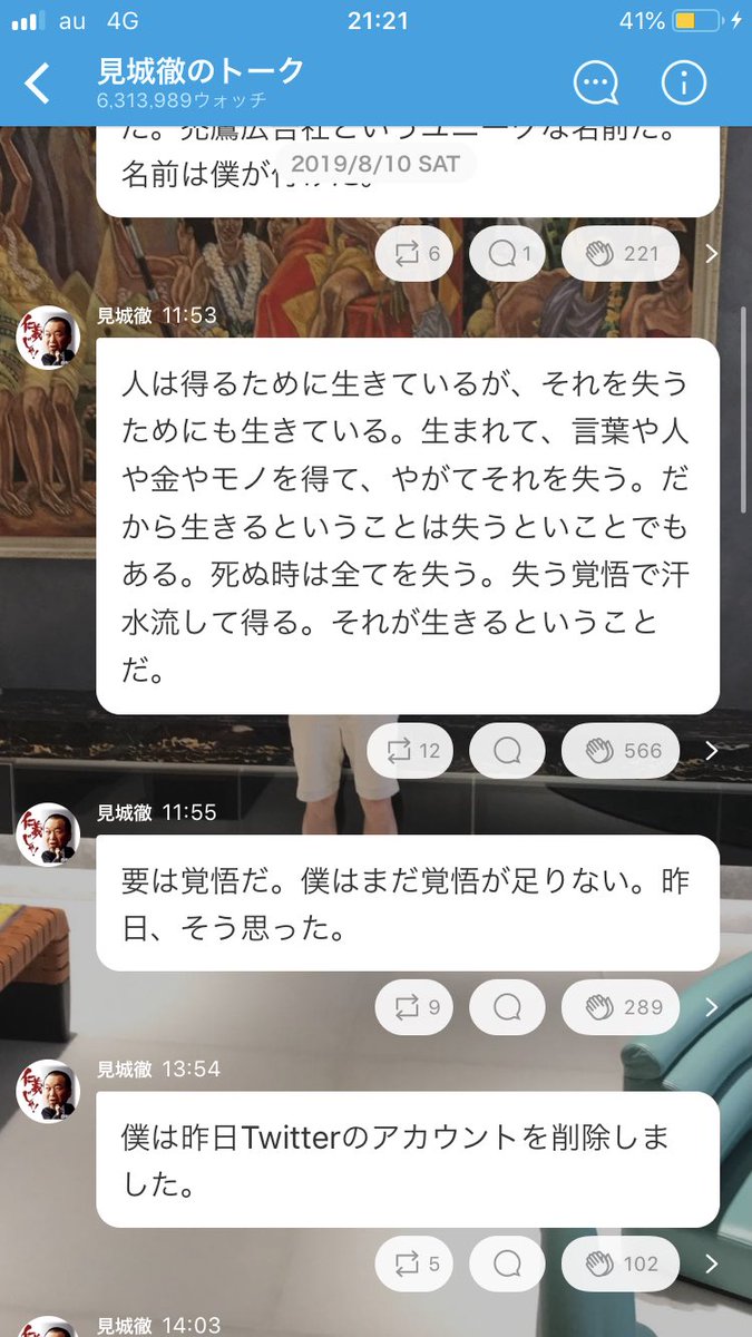 Twitter पर Yuki 見城徹さん ツイッターで日本国紀をボロクソに言われているのに矢も楯もたまらずツイッター を開始し いつもの調子でパワハラしたら叩かれて反省 ツイッターやらない宣言したものの 浜崎あゆみの暴露本の宣伝しに現れたら古傷を抉られ アカウント