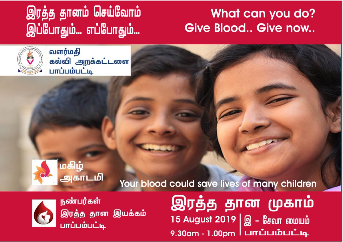 MagizhAcademy's tweet photo. Coimbatore Medical College Hospital needs your help!.
The nation is facing a major shortage - all blood types are needed. donate blood on 15th August 2019 between 9.30am and 1.00pm at E-Seva Center Pappampatti. 
Come out and donate to  support
-
Sigaram Foundation
Magizh Academy https://t.co/YilkJ46JAB