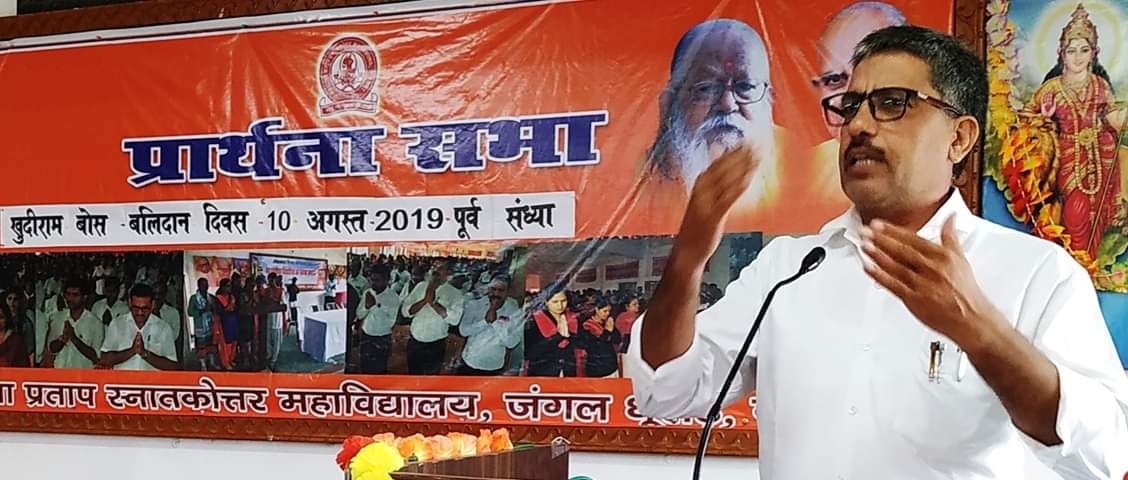 immppg's tweet photo. महाराणा प्रताप पी0जी0 कालेज, जंगल धूसड़, गोरखपुर प्रार्थना सभा में, खुदीराम बोस बलिदान दिवस की पूर्व संध्या पर आयोजित कार्यक्रम को सम्बोधित करते हुए डाॅ0 प्रदीप कुमार राव https://t.co/ybaND0sZun