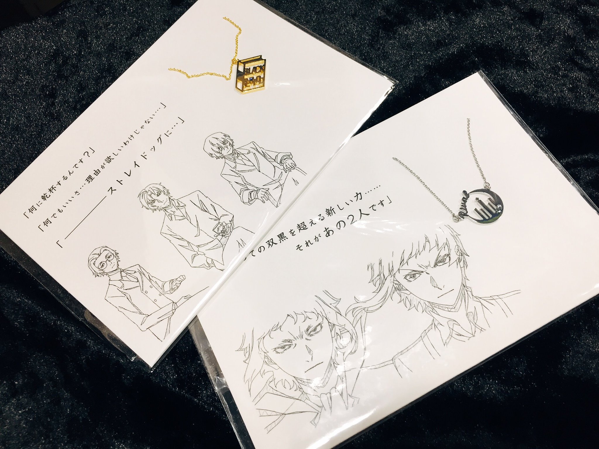 【新品未開封】文スト いちばんプラザ ネックレス 文スト コトバネックレス 新品未開封】文スト いちばんプラザ ネックレス 文スト コトバ
