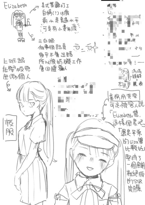 寫了堆設定 