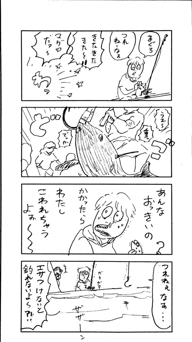 釣（ちょう）！こももまんが7 