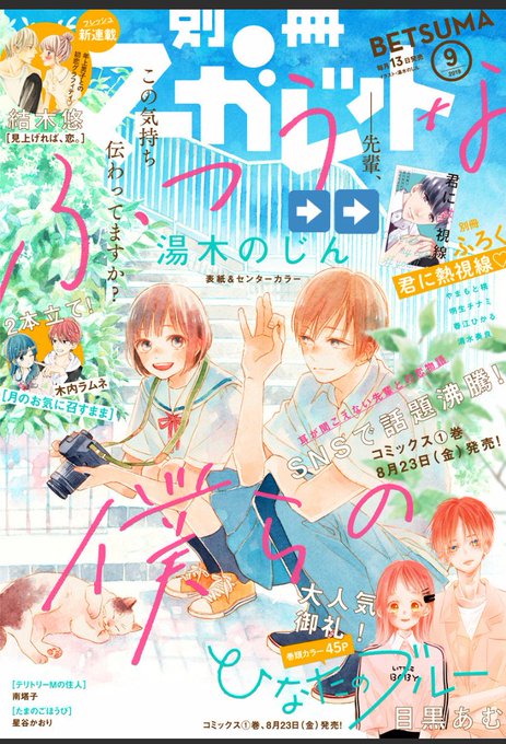別冊マーガレットのtwitterイラスト検索結果 古い順 別冊マーガレットのtwitterイラスト検索結果 古い順
