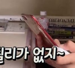 유나 님 아이폰 쓰시네요 부럽습니다.