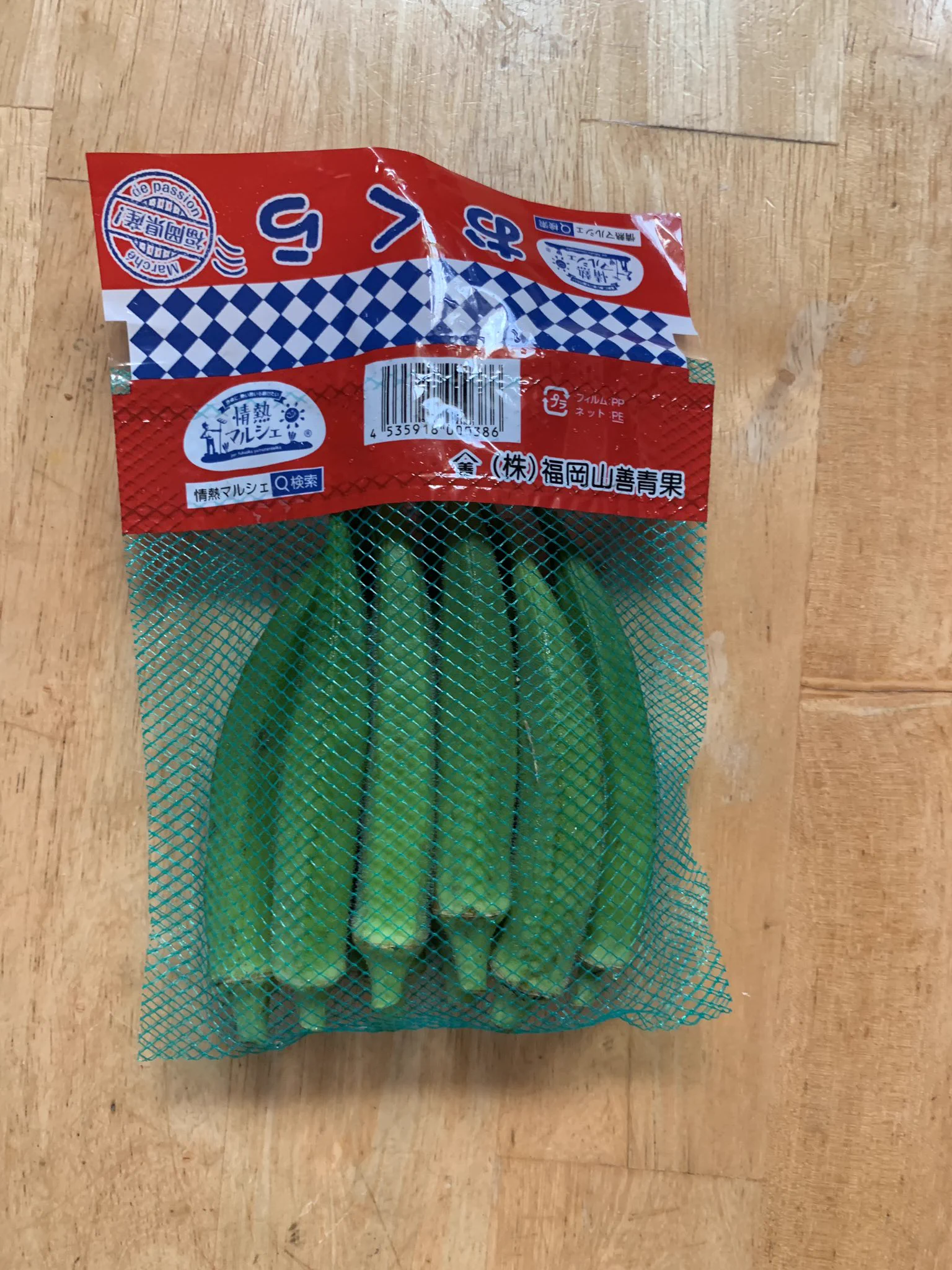 オクラがネット入りで売られているわけ！！みんな知ってますか～！！豆知識教えます！！