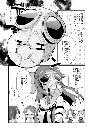 蒲田のtwitterイラスト検索結果 古い順